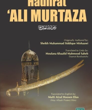 hazrat-ali-murtaza
