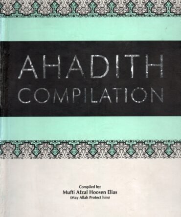 Ahadith Compilation Hadith Collection English Islamic Reference