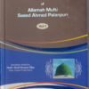 Knowledgeable Discourses of Allamah Mufti Saeed Ahmed Insights from Scholar Educational Read