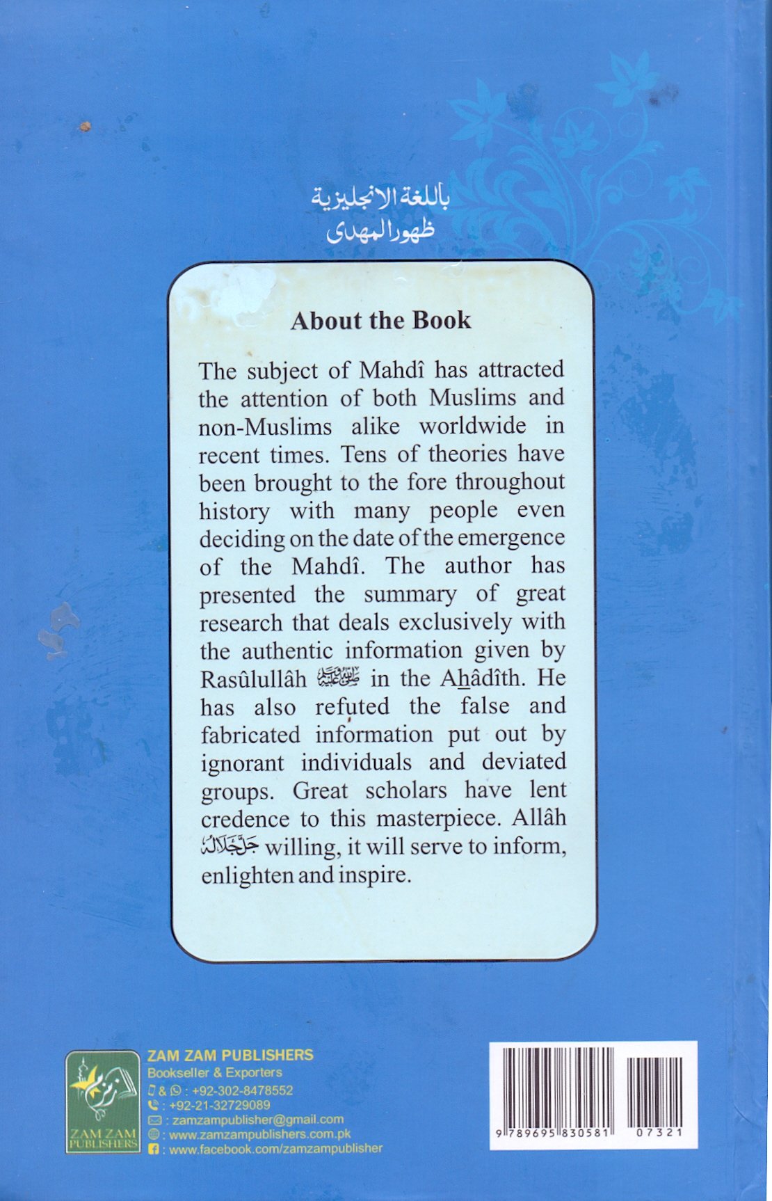 The Emergence Of Mahdi - Image 4