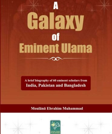A Galaxy Of Eminent Ulama