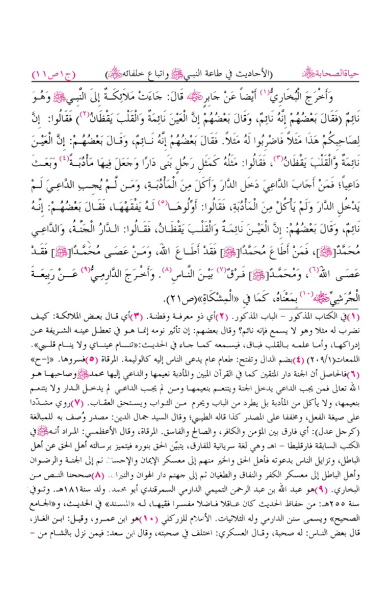 Hayat us sahaba Arabic حیاة الصحابة عربی - Image 4