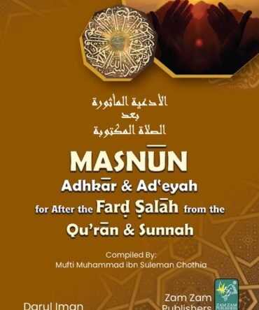 Masnun Adhkar & Ad'eyah pocket size