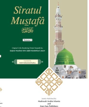 Sîratul Mustafâ  3 Volumes