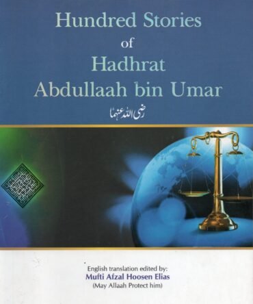 100 Stories Of Hadhrat Abdullaah Bin Umar