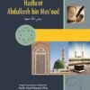 100 Stories Of Hadhrat Abdullah Bin Masood