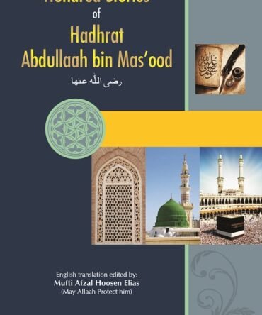 100 Stories Of Hadhrat Abdullah Bin Masood