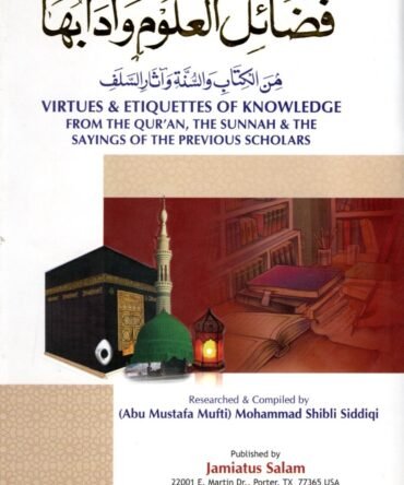 Virtues & Ettiquettes Of Knowledge