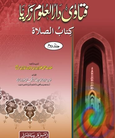 fatawa Darul Uloom Zakariya 8 Volumes