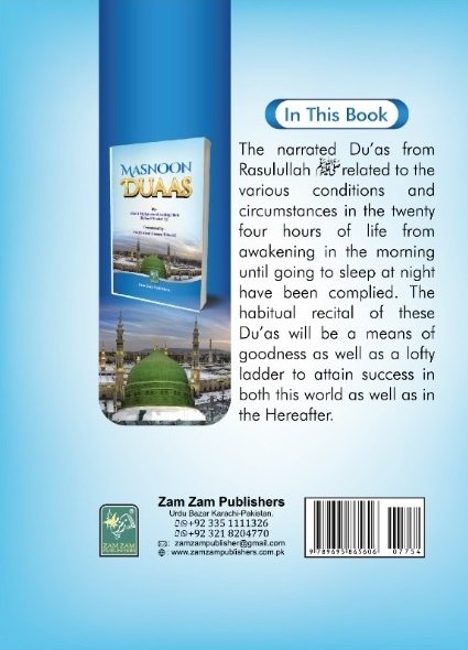 Masnoon-Duaas