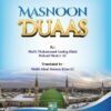Masnoon Duas.