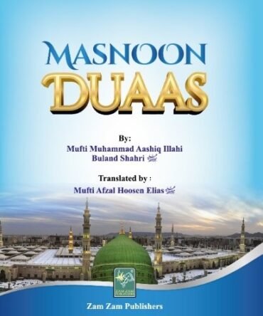 Masnoon Duas.