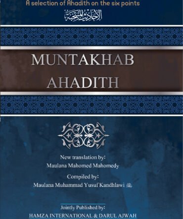 Muntakhab Ahadith English