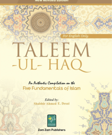 Ta'leemul Haq  (Only English)