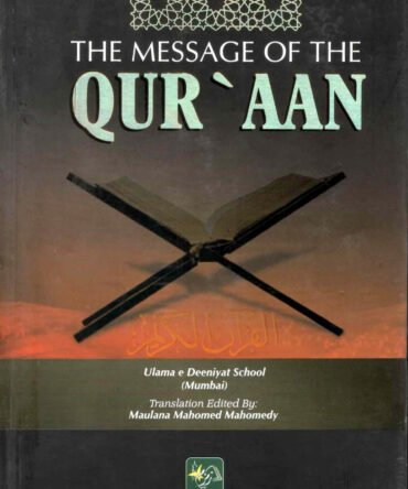 The Message Of Qur'aan Volume 01