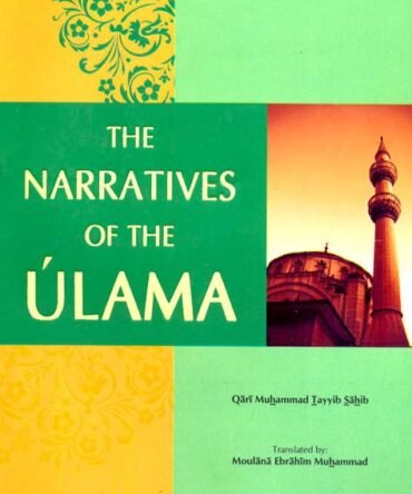 The Narratives Of The Ulama