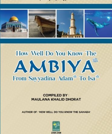 How Well Do You Know Ambiya