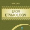 Easy Etymology