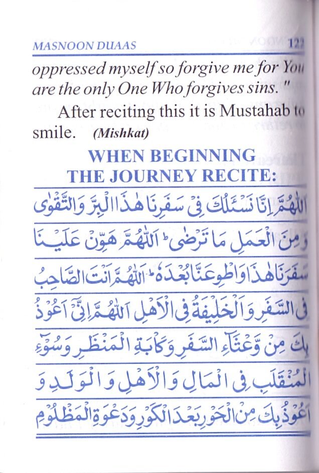 Masnoon Duas pocket size - Image 2