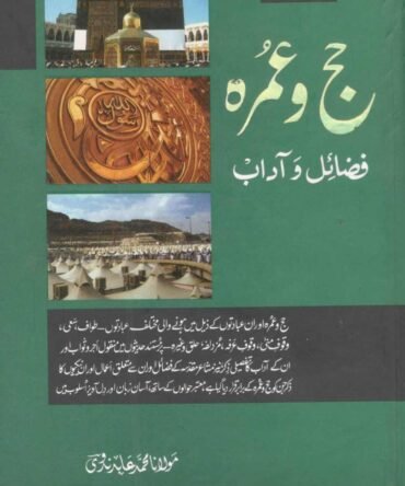 Kitab Ul Hajj Haramain 2 Volumes Sada
