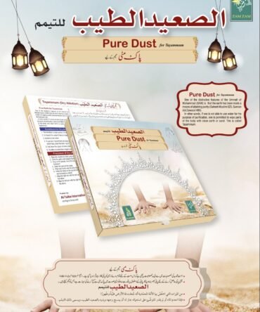 Tayammum Box - تیمم کیلئے پاک مٹی