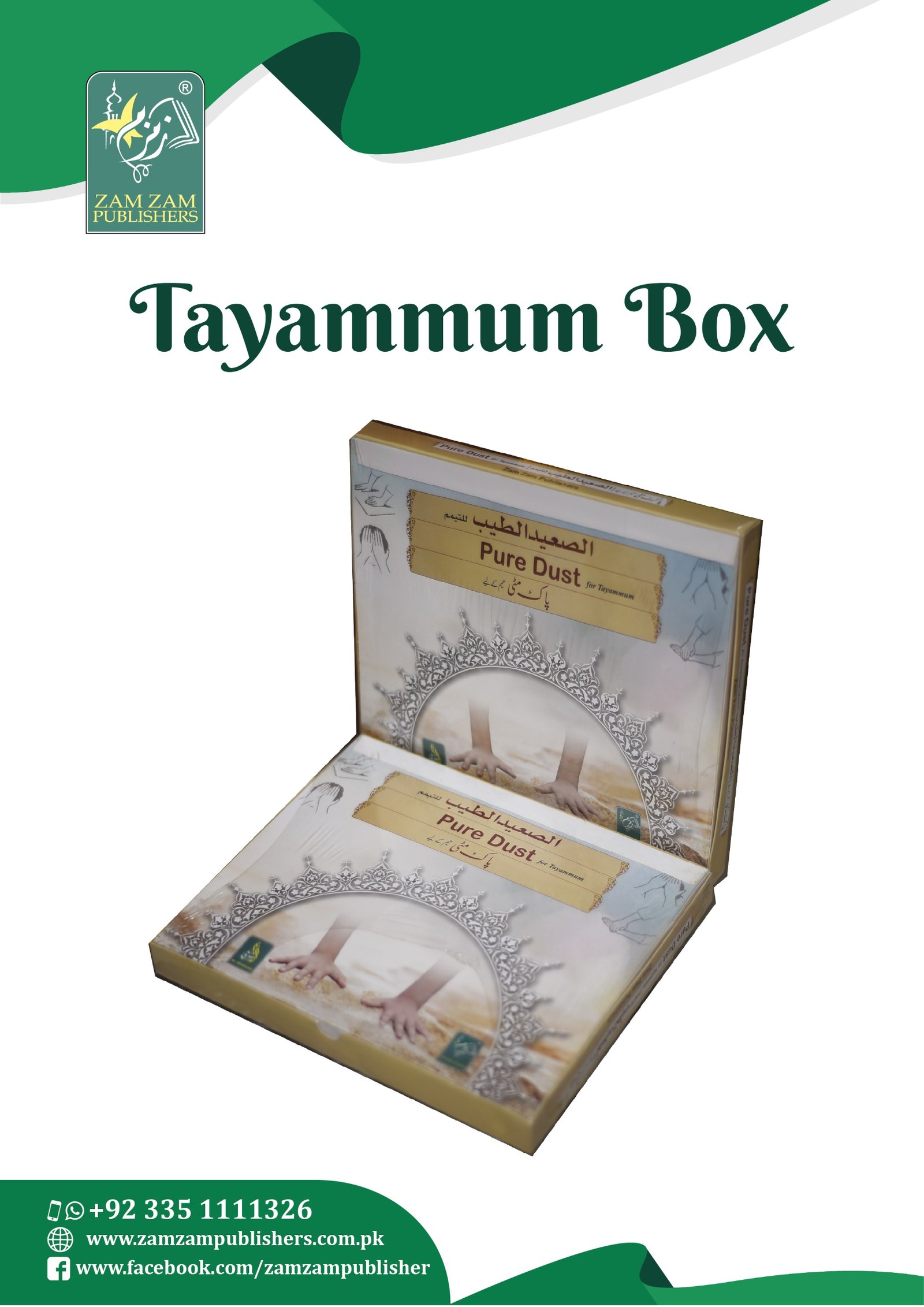 Tayammum Box - تیمم کیلئے پاک مٹی - Image 2
