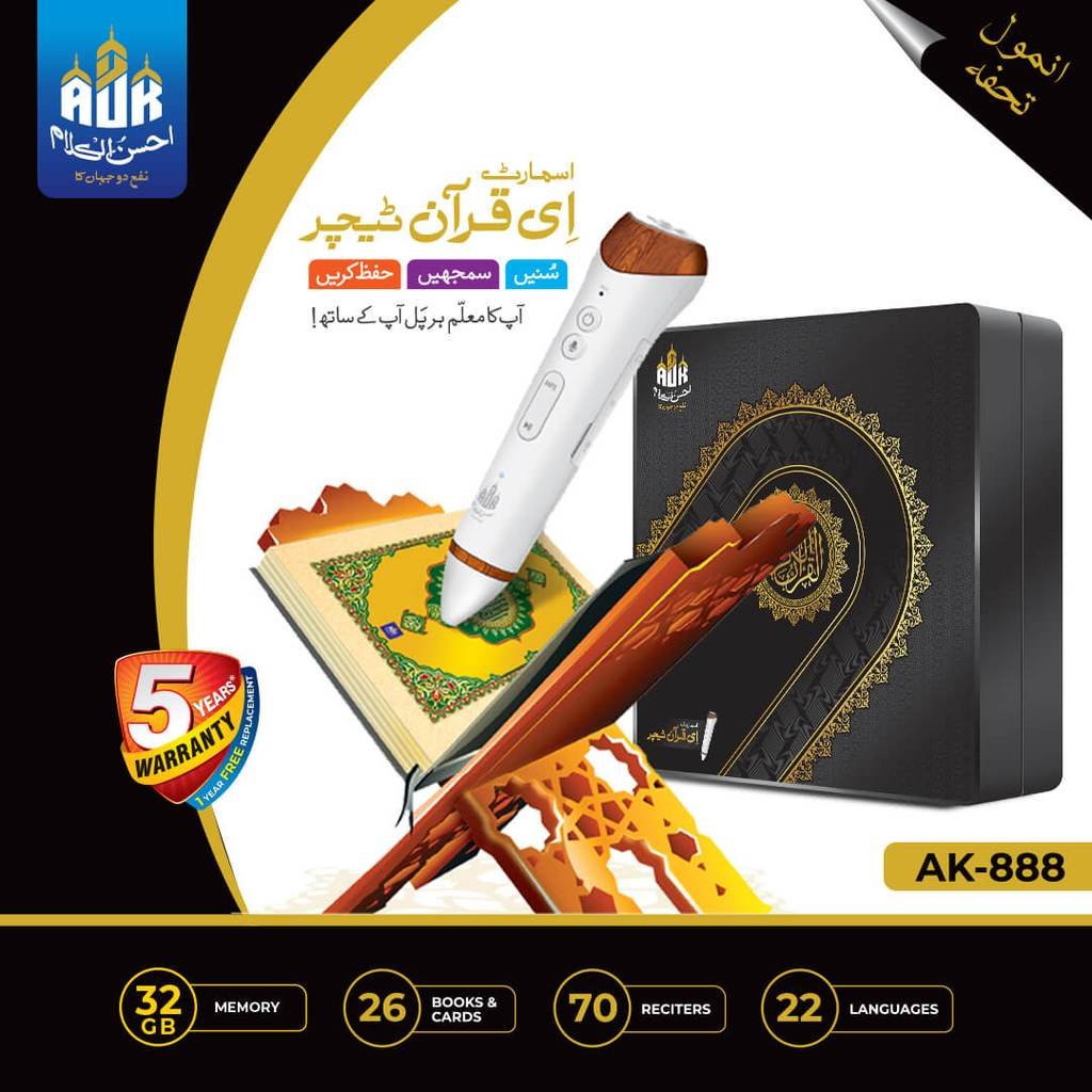Ahsan ul Kalam AK-888 32 GB - Image 5