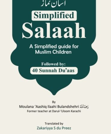 Simplified Salaah (آسان نماز)