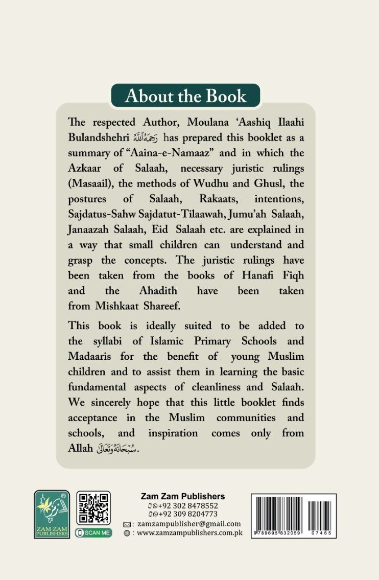 Simplified Salaah (آسان نماز) - Image 6
