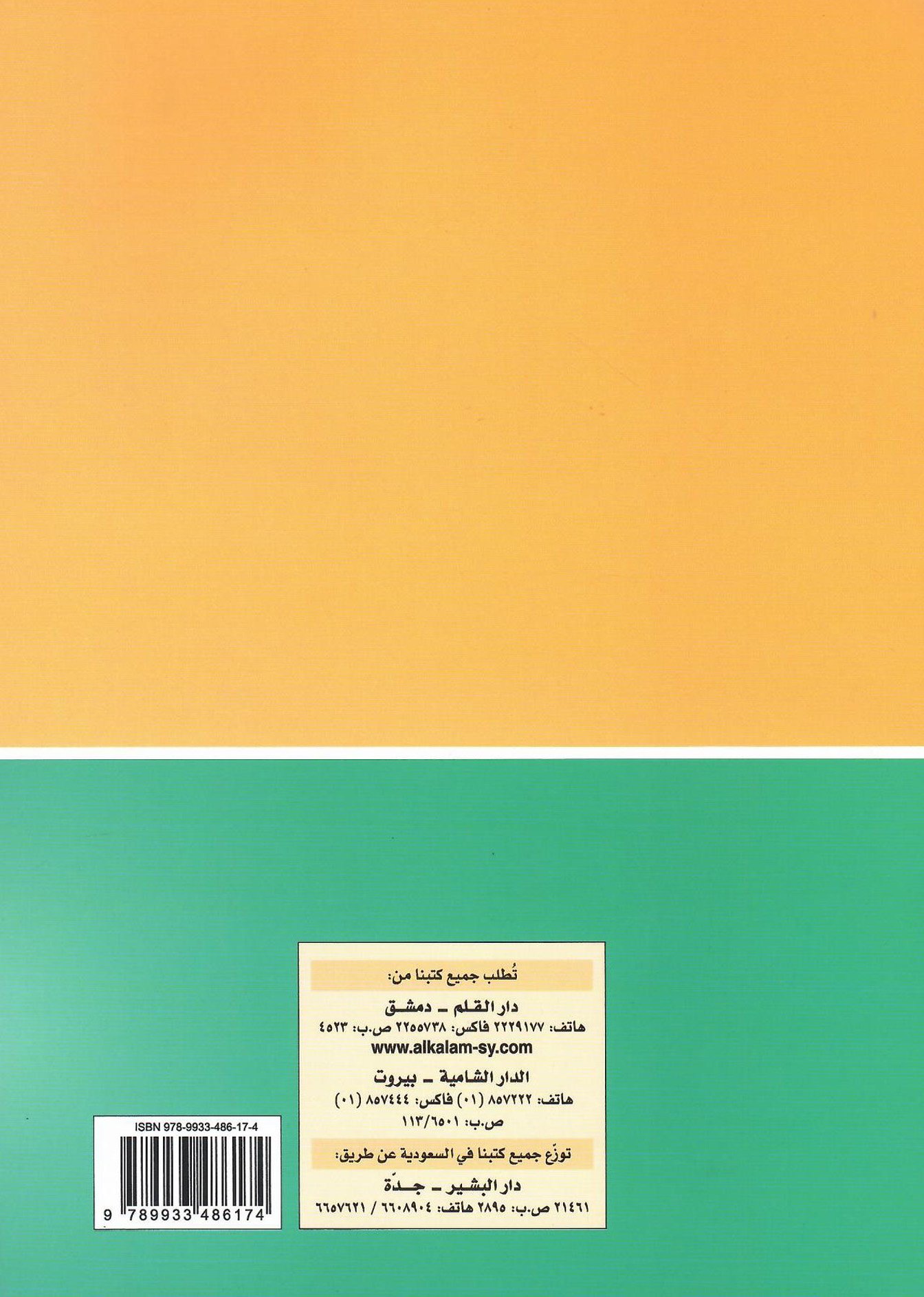 الاعلام الاعجمیۃ فی القرآن - Image 4