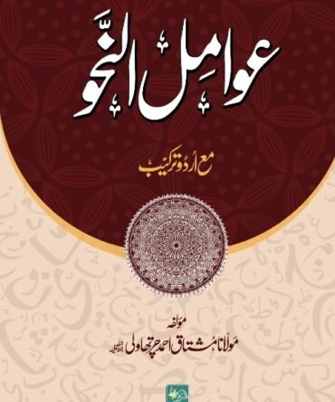 عوامل النحو