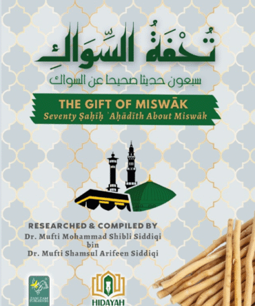 The gift of Miswak