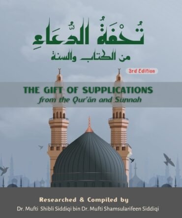 Tuhfa-tul-Dua in Pocket size