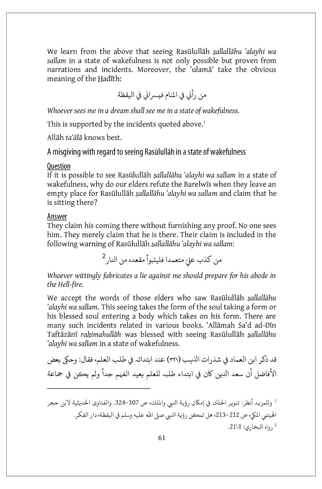 Fatawa Darul Uloom Zakaria Eng Volume 01 - Image 2