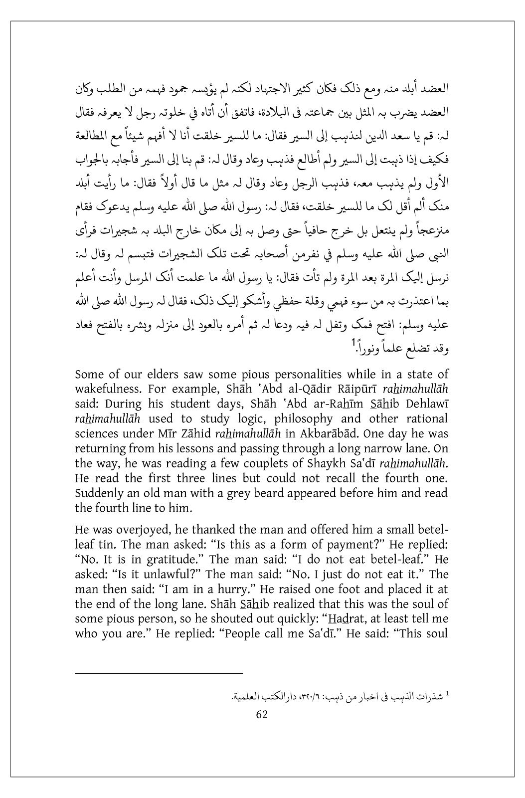 Fatawa Darul Uloom Zakaria Eng Volume 01 - Image 3