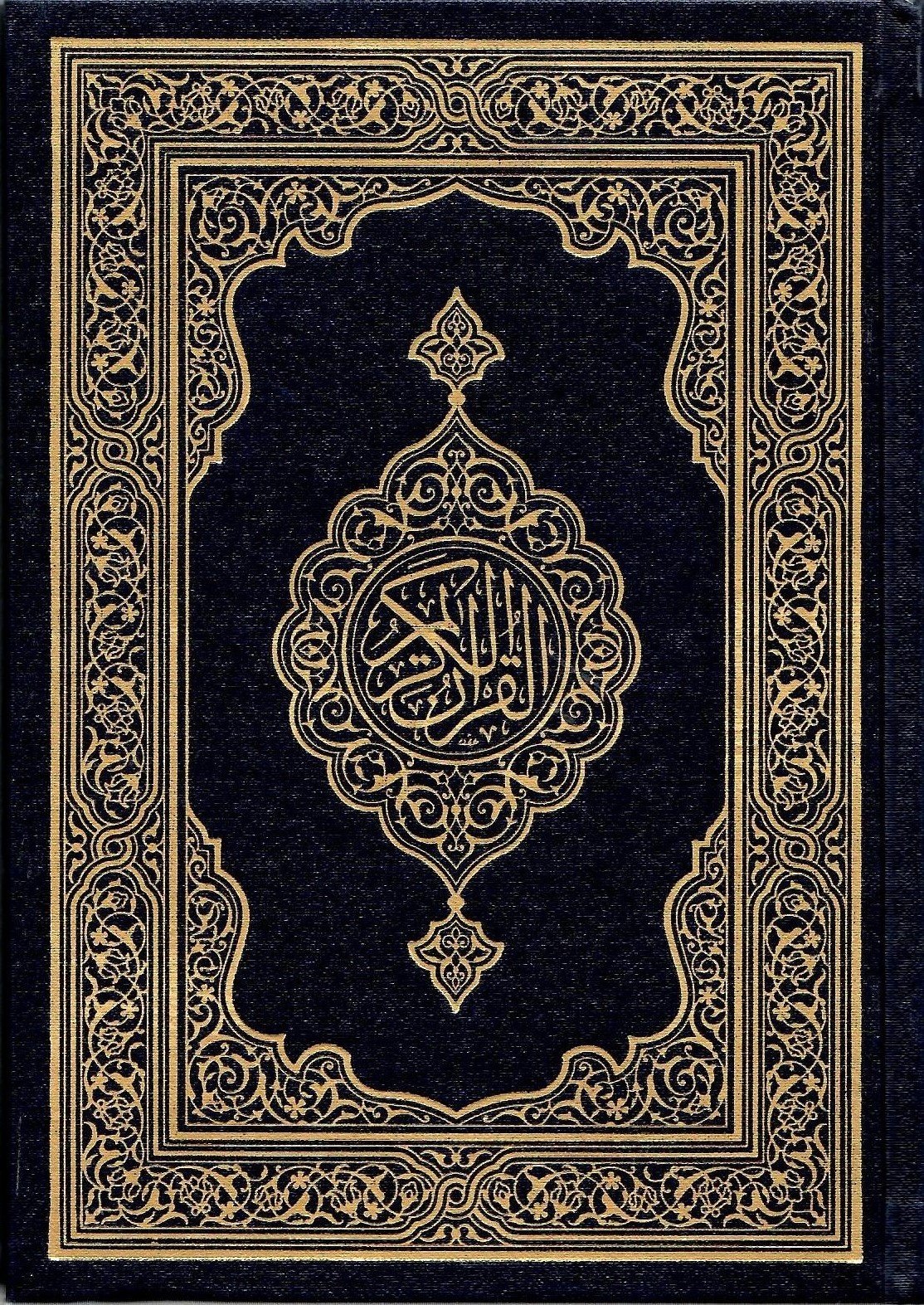 سعودی قرآن مجید