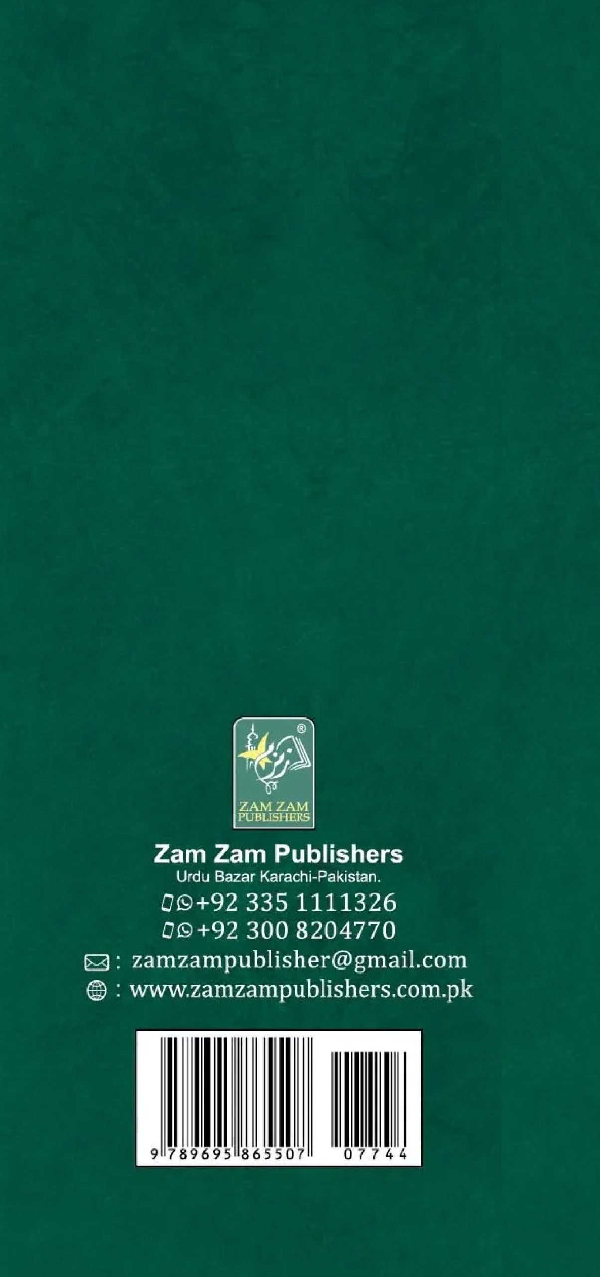 Quran 15 Lines ZP-15 - Image 3