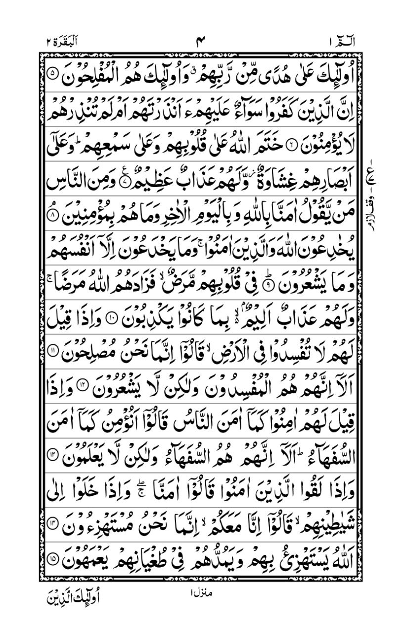 Quran 15 Lines ZP-15 - Image 2
