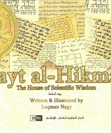 Bayt al Hikmah