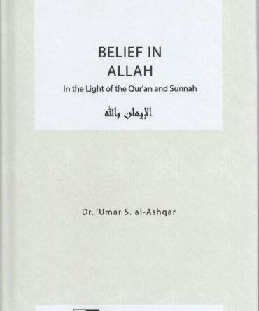 Belief in Allah Islamic Creed Series Volume 1