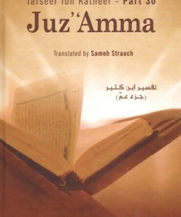 Tafseer Ibn Katheer Juz' 'Amma
