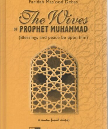 The Wives of the Prophet Muhammad