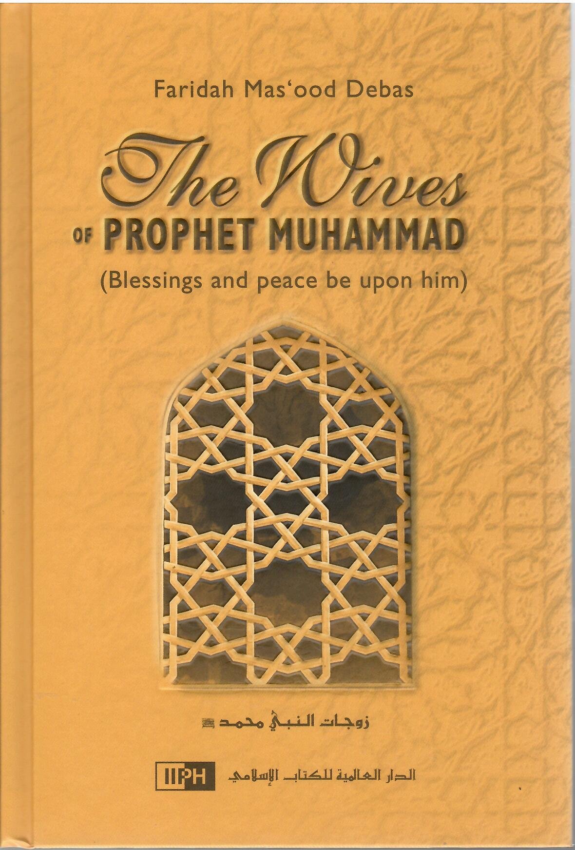 The Wives of the Prophet Muhammad