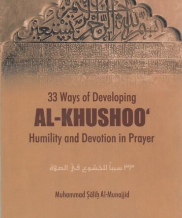 Khushoo': Humility and Devotion in Prayer (P.B)