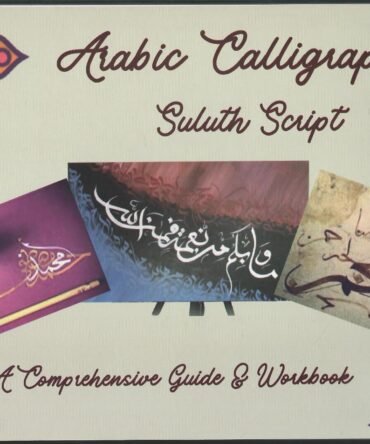 Arabic Calligraphy Suluth Script