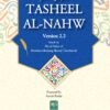 تسهيل النحو TASHEEL AL-NAHW