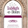 Tabligh-e-Deen