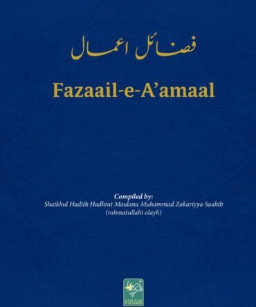 Fazaail e Aamaal