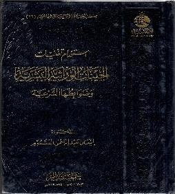 استخدام تقنیات الجینات