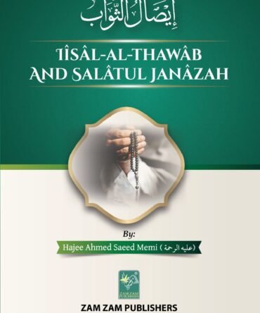 Esal E Sawab And Salat ul Janazah